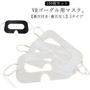 VR�}�X�N �g���̂� �s�D�z �q�� �A�C�}�X�N ����h�~ �h�� ���ω��� VR�S�[�O�� �̌��p �C�x���g �W���� �ƒ�p 100������ �� �� �ی� ���K ���� �֗� �܂Ƃߔ���
