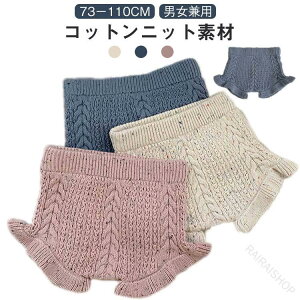 �j�̎q ���̎q �x�r�[�� �u���} ���ڂ���p���c �u���}�p���c �� �R�b�g���j�b�g �t���� �Ԃ���� �V���� 70 80 90 100 110 �~ �H �t �H�~ ���킢�� ������� �M�t�g �v���[���g
