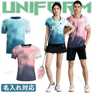 バドミントンユニフォーム 名入れ」の人気商品一覧・価格比較 - 価格.com