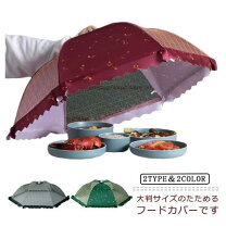 楽天市場】蝿帳 はいちょう（キッチン用品・食器・調理器具）の通販