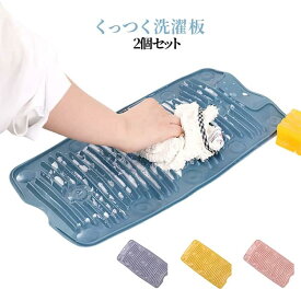 折りたたみシリコン洗濯板