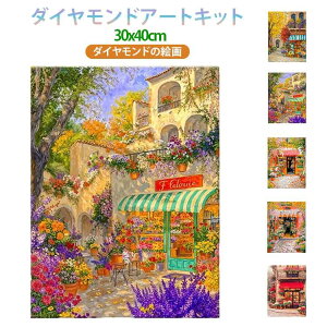 �_�C�������h�A�[�g �r�[�Y�A�[�g �ԉ� �l�p�r�[�Y 30X40cm �_�C�������h�A�[�g ��l�̎q�� �L�b�g �ۂ��r�[�Y �_�C�������h�̊G�� �S�ʓ\��t�� �_�C�������h�A�[�g �������� ���S�� ���X DIY