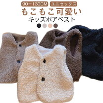 楽天市場】もこもこベスト 90の通販