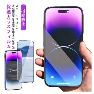 pro ���˖h�~ �X�}�z iPhone16 14 �K���X�t�B���� ���炳��A���`�O���A 16plus 15pro�K���X�t�B���� max�t�B���� ����� iPhone15plus 13mini ���� �N���A �S�ʕی� 9H �����K���X �t���ی�t�B���� �w��