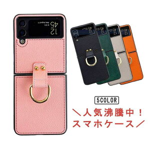 �X�}�z�P�[�X Galaxy Z Flip4 �J�o�[ Galaxy Z Flip3 5G �����O�t�� �y�� ���^ Z �t���b�v4 5G�P�[�X Galaxy Z Flip3�P�[�X Galaxy Z Flip4 zfold4 zfold3 zfold2 z fold �P�[�X Galaxy Z Flip4�J�o�[ ���킢�� �������