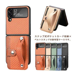 Galaxy Z Flip4 Flip3 �P�[�X zflip1/2 �蒠�^ �T���X�� �M�����N�V�[ Z Flip 4 3 2 1 �t���b�v 4 3 �X�}�z�P�[�X �g�� ��l ���킢�� �܂肽���݌^ Galaxy ZFlip4 ZFlip3 �蒠�^�P�[�X �J�[�h ���[ �x���g