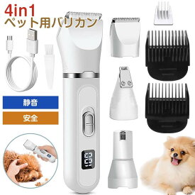 バリカン ペット ペットグルーミングキット お手入れ コードレスタイプ 静音 ペット用バリカン 猫 ペット爪研ぎ 犬猫兼用 残電表示 電動 軽量