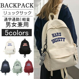 【送料無料】リュックサック レディース PC収納 軽量 軽い 大容量 通勤 通学 大人 撥水 パソコン おしゃれ マザーズバッグ 旅行 ビジネス メンズ 男性 女性 ママ パパ 女性 女 子供 プレゼント ギフト バックパック 30代 40代 50代