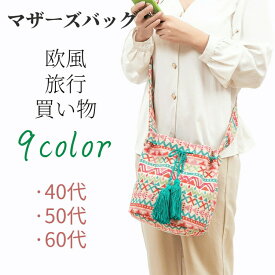 ショルダーバッグ バケツバッグ キャンバストートバッグ エコバッグ プリント柄 レディース 帆布 欧風 旅行 春夏 斜め掛け ショルダーバッグ マザーズバッグ