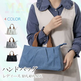 トートバッグ レディース レトロ フェス ハンドバッグ 母の日 無地 帆布 デイパック 収納 人気 買い物バッグ