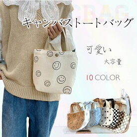 キャンバストートバッグ ハンドバッグ エコバッグ 帆布 マザーズバッグ 可愛い レディース 買い物バッグ スマイリー柄 おしゃれ 通勤 通学 高校生 お弁当