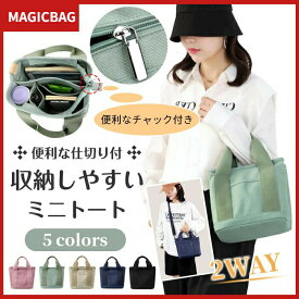 トートバッグ 帆布 レディース ファスナー付き ポケット多い マザーズバッグ 小さめ 肩掛け バック メンズ ミニ 仕切り ショルダー