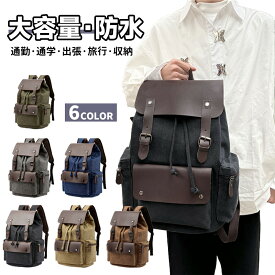 【送料無料】大容量 軽く感じる ビジネス リュック 防水 レインカバー チェストベルト 付属 メンズ A3 サイズ ノートPC バイク 通勤 通学 出張 旅行 収納 バックパック リュックサック ブラック 黒 PCリュック