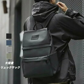 リュックサック メンズ リュック バックパック ビジネスリュック PCバック大容量 A4 15.6インチ PC 収納多ポケット薄型 撥水 通勤 通学 出張 高校生 旅行 おしゃれ アウトドア用品 キャンプ用品 ビジネスリュック 送料無料