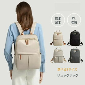 リュックサック レディース リュック収納 パソコンリュック 14インチ pc収納 リュック 通勤用リュック 15インチ 軽量 デイパック 16インチ 撥水加工 メンズ 大容量 軽量 レディースバックパック かわいい 多機能 通勤 通学 旅行 アウトドア 大容量リュック 送料無料