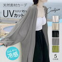 シアー シャツ uvカット シャツ ワンピース ロングシャツ 長袖 サマーカーディガン レディース シースルー サマー カーディガン アウター 冷感 シャツ カジュアル トップス 透け感 ゆったり 無地 冷房対策 通勤 羽織り パフスリーブ ひんやり