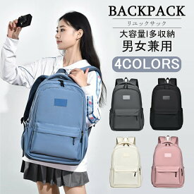 【送料無料】大容量 軽く感じる ビジネス リュック 防水 レインカバー チェストベルト 付属 メンズ A3 サイズ ノートPC バイク 通勤 通学 出張 旅行 収納 バックパック リュックサック ブラック 黒 PCリュック