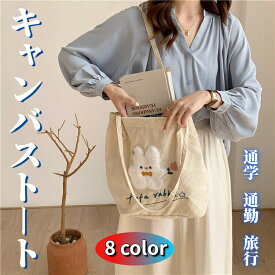 キャンバストートバッグ トートバッグ 帆布 バケットバッグ エコバッグ 可愛い レディース ショッピング カートゥーン 通勤 通学