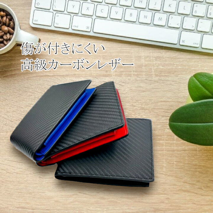 楽天市場 二つ折り財布 牛革 メンズ 二つ折り 札入れ 薄い 小銭入れ 革 レザー カードがたくさん入る 財布 サイフ カーボン ギフト 誕生日 プレゼント 紳士 社会人 高校生 大学生 春財布 張る財布 入学祝い 就職祝い 当店オススメ パケット メンズ財布 Alive