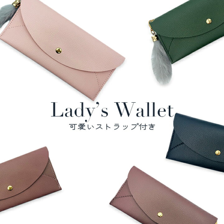 楽天市場 レディース長財布 シンプルコンパクト カードがたくさん入る 札入れ 薄い 革 レザー サイフ レディース ギフト 誕生日 プレゼント ピンク 黒 ベージュ 緑 パープル チャーム付き Alive