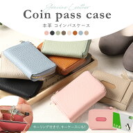 【26h限定8%OFFクーポン配布！】フラグメントケース パスケース コインケース クレジットカード 本革 レ…