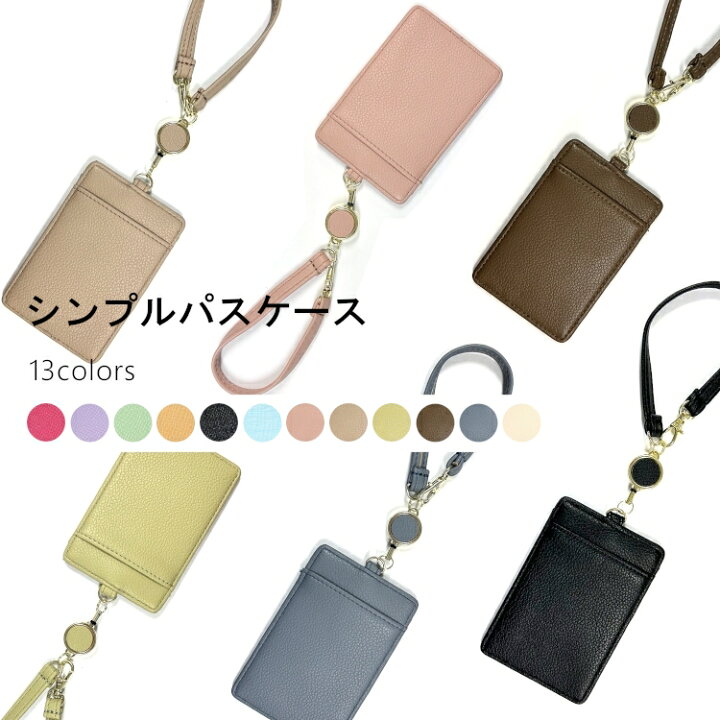 楽天市場】【まもなく4時間限定12%OFF！】シンプル 定期入れ カラー 