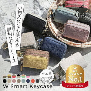 【24h限定8%OFFクーポン配布！】キーケース レディース スマートキーケース 2個収納 スマートキー おしゃれ かわ