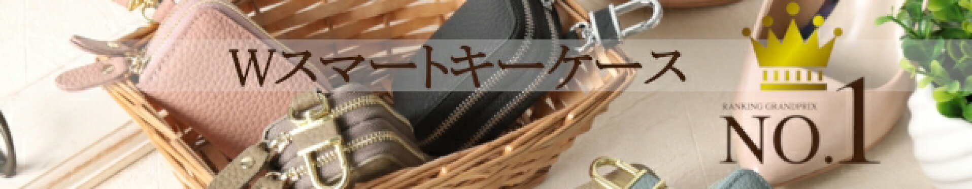 スマートキー キーケース