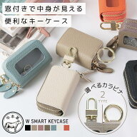 キーケース レディース スマートキーケース クリア窓付き おしゃれ かわいい 車 車の鍵 スマートキー 2個…