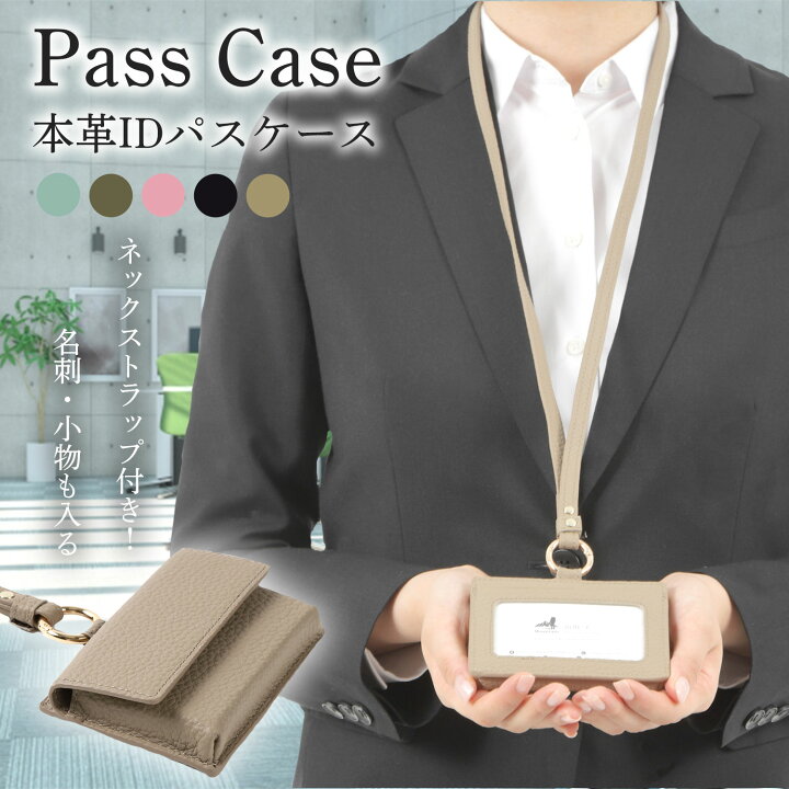 楽天市場】【ワンダフルデー24時間限定5%OFF！】本革 IDパスケース 