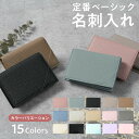 名刺入れ カードケース 大容量 送料無料 黒 ピンク ベージュ ブルー グレー クレジットカード メンズ レディース 名刺…