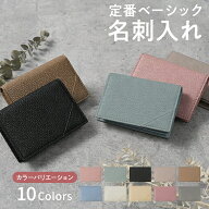 名刺入れ レディース 名刺ケース カードケース 女性用 大容量 送料無料 黒 ベージュ ブルー グレー クレ…