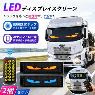 【10％OFFクーポン10/10限定】車用デビルアイライト LED 薄型 2枚 高輝度 IP65 防水仕様 DIY編集可能 Blu…