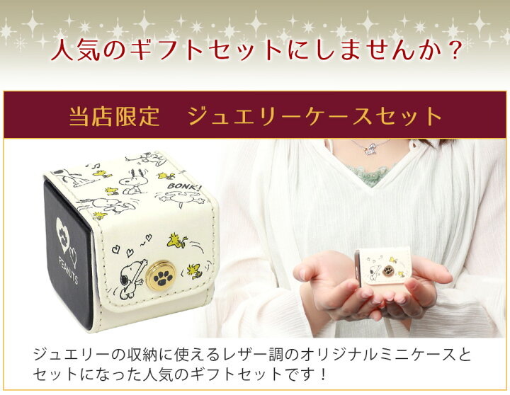 楽天市場】SNOOPY × SAINTS スヌーピー ＆ ウッドストック シルバー