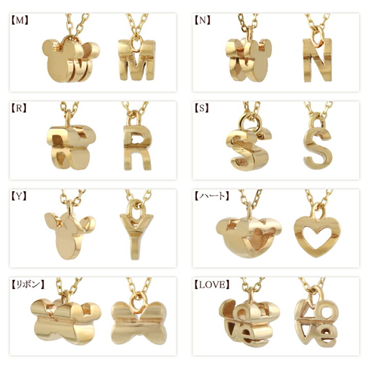 楽天市場 Disney ディズニー 選べる16種類 ミッキー シルエット イニシャル ネックレス K10ゴールド 10金 10k アルファベット 頭文字 名前 A C E F H I J K M N R S Y 大人かわいい 綺麗 きれい 上品 レディース 女性