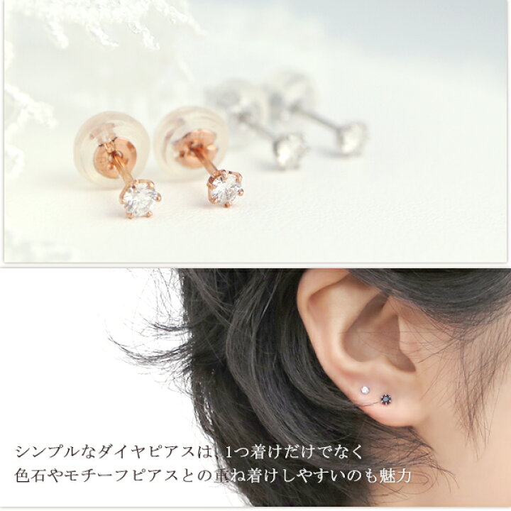楽天市場】K10 ゴールド 0.1ct 天然ダイヤ 一粒 スタッドピアス 2P 両 