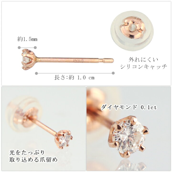 楽天市場】K10 ゴールド 0.1ct 天然ダイヤ 一粒 スタッドピアス 2P 両 