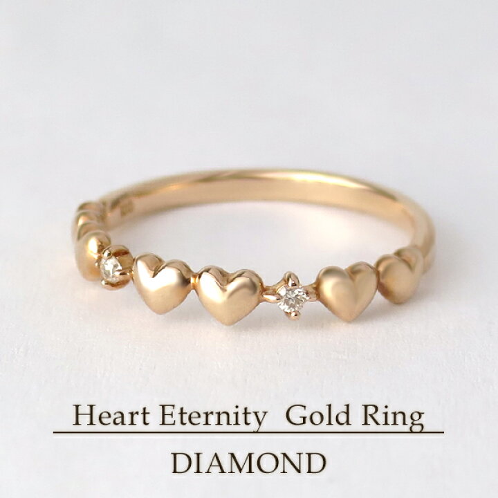 楽天市場 K10 ピンクゴールド 天然 ダイヤモンド ハート エタニティリング 1号 5号 10金 ゴールド ピンク ホワイト ミディリング ピンキー リング ファランジリング ダイヤ 4月 誕生石 レディース 女性 かわいい 指輪 プレゼント 誕生日 記念日 ギフトbox ジュエリー
