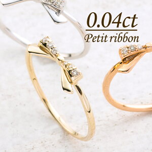 K10 ゴールド 天然 ダイヤモンド リボン リング 5号〜13号 10金 10k k10ゴールド イエローゴールド ピンクゴールド ホワイトゴールド YG WG PG フェミニン レディース 女性 指輪 プレゼント 誕生日