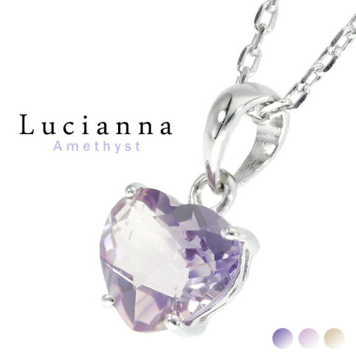 楽天市場】Lucianna 天然 アメジスト バイカラー シルバー ネックレス  