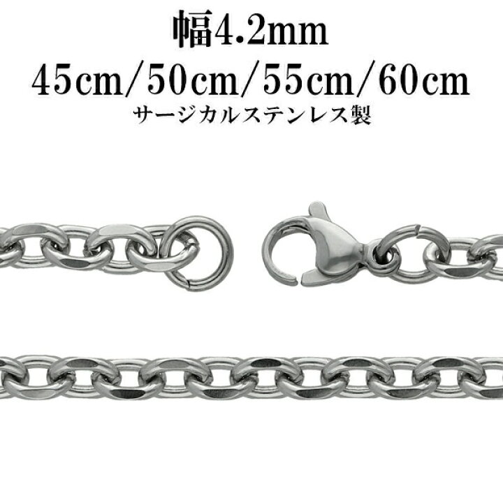 楽天市場】サージカルステンレスチェーン ネックレス 4面カット あずき 