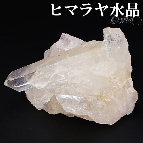 楽天市場】水晶 クラスター ヒマラヤ 産 クル マナリ 約153g 水晶