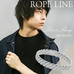 ロープ ライン シルバーリング 9〜21号 指輪 ツイスト ねじり メンズ レディース シルバー リング シルバーアクセサリー シルバーアクセ 指輪 メンズ レディース ユニセックス 銀 スターリン