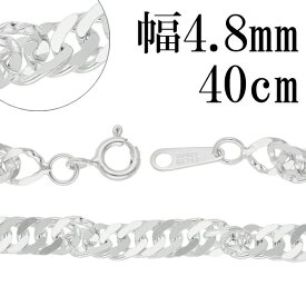 幅約4.8mm スクリュー シルバー チェーン 40cm シルバーチェーン シルバーアクセサリー ネックレス シルバーチェーン ネックレスチェーン チェーンネックレス 鎖 ネックレス チェーン だけ のみ ネックレス用チェーン ペンダント用チェーン シルバーネックレスチェーン