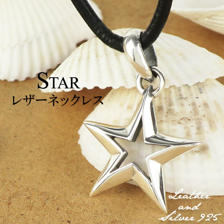 楽天市場】スター 星 ネックレス レザー チョーカー 革紐 シャープ 