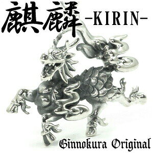 �삯�� �i�� �V���o�[ �l�b�N���X KIRIN ����� �L���� 925 �����Y ���� �V���o�[�l�b�N���X ���X�I���W�i�� �i�� ���� �L���� KIRIN �����Y�y���_���g�g�b�v �V���o�[925�l�b�N���X ���b�E�i�ق�