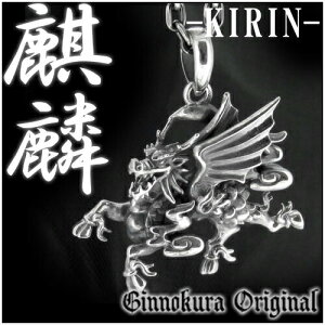 �삯�� �i�� ���t�� �V���o�[�l�b�N���X �i�ق̗� KIRIN ����� �L���� 925 �����Y �l�b�N���X ���� ���X�I���W�i�� �i�ق̗� ���� �L���� KIRIN �����Y�y���_���g�g�b�v �V���o�[925�l�b�N���X 