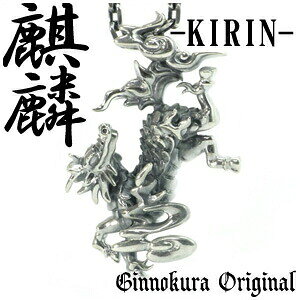 �~�藧�� �i�� �V���o�[ �l�b�N���X KIRIN ����� �L���� 925 �����Y ���� �V���o�[�l�b�N���X ���X�I���W�i�� �i�� ���� �L���� KIRIN �����Y�y���_���g�g�b�v �V���o�[925�l�b�N���X ���b�E�i��