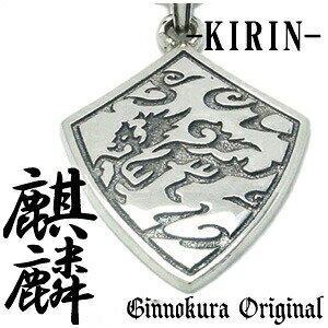 �i�� �_�� �V���o�[ �l�b�N���X KIRIN ����� �L���� 925 �����Y ���� �V���o�[�l�b�N���X ���X�I���W�i�� �i�� ���� �L���� KIRIN �����Y�y���_���g�g�b�v �V���o�[925�l�b�N���X ���b�E�i�ق���