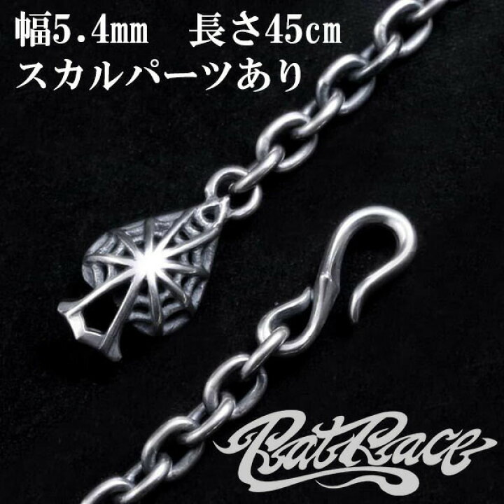楽天市場】RAT RACE ラットレース スペードスパイダーウェブ＆フック 